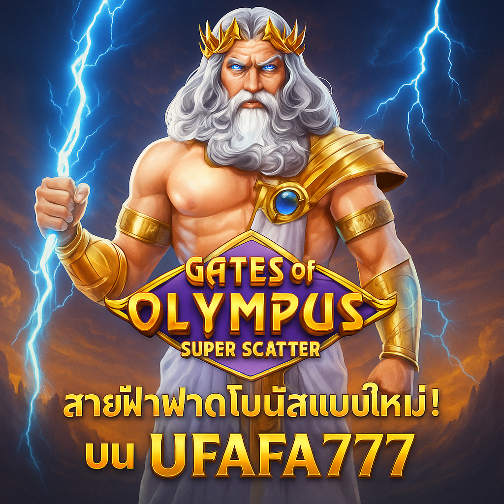 Gates of Olympus Super Scatter – สายฟ้าฟาดโบนัสแบบใหม่! บน UFAFA777