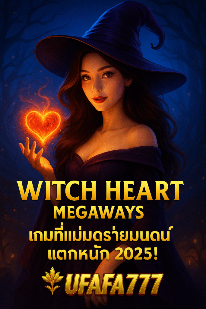 Witch Heart Megaways – ปลดล็อกคำสาปหัวใจแม่มดกับ UFAFA777