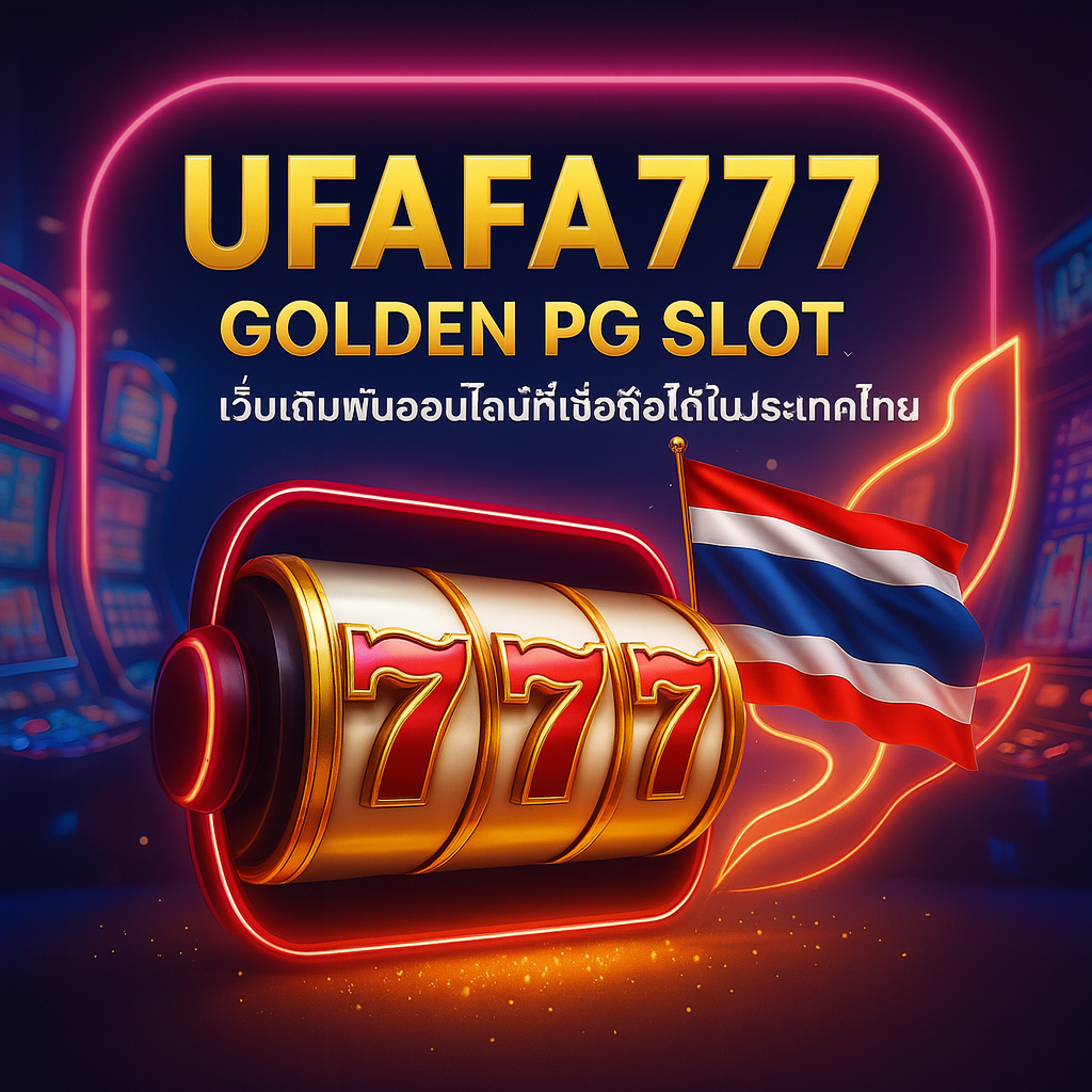 เกี่ยวกับ UFAFA777