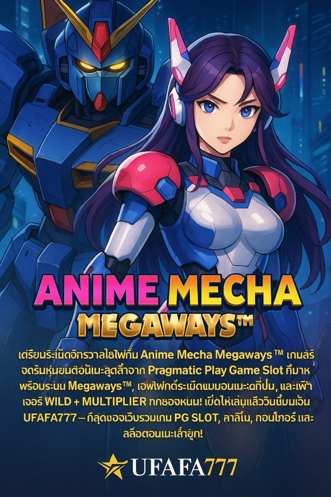 Anime Mecha Megaways™ เปิดให้เล่นแล้ววันนี้บนเว็บ UFAFA777 – ที่สุดของเว็บรวมเกม PG SLOT, คาสิโน, โป๊กเกอร์ และสล็อตอนิเมะล้ำยุค!