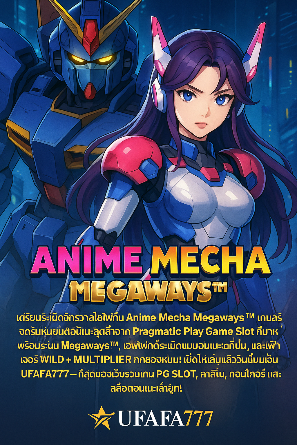 Anime Mecha Megaways™ เปิดให้เล่นแล้ววันนี้บนเว็บ UFAFA777 – ที่สุดของเว็บรวมเกม PG SLOT, คาสิโน, โป๊กเกอร์ และสล็อตอนิเมะล้ำยุค!